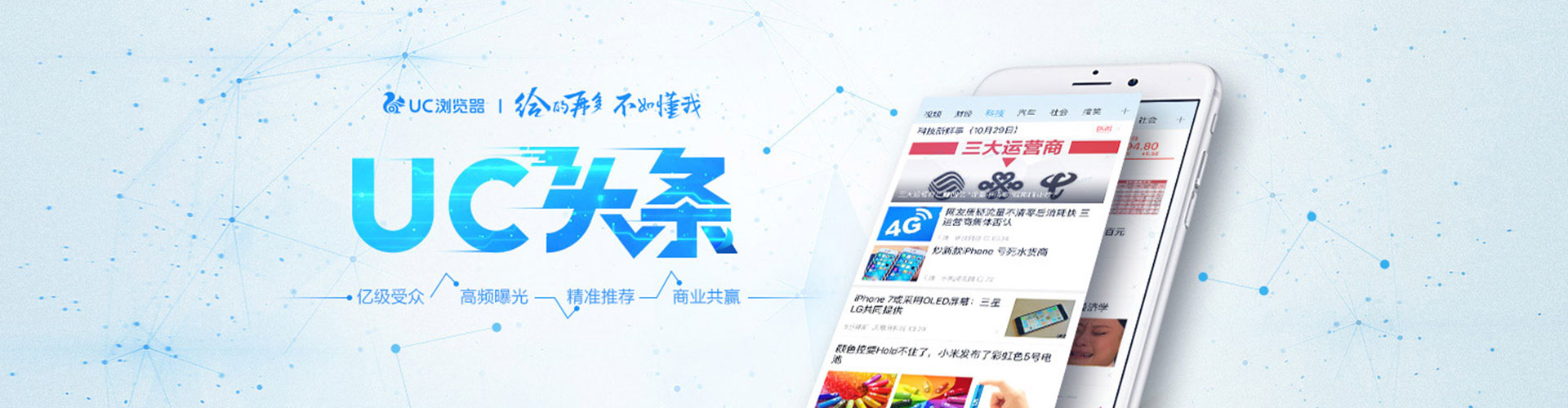 许昌信息流竞价